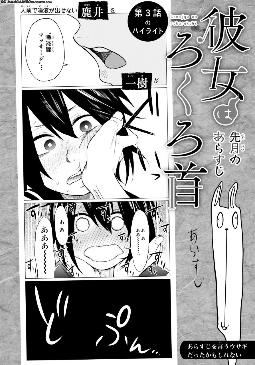 Kanojo wa Rokurokubi Chapter 4