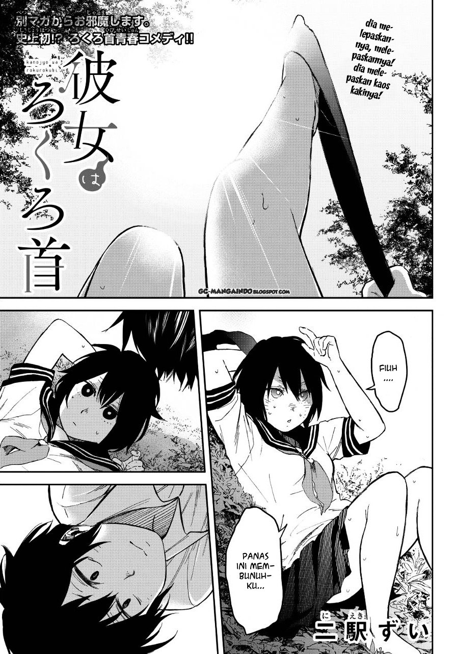 Kanojo wa Rokurokubi Chapter 6