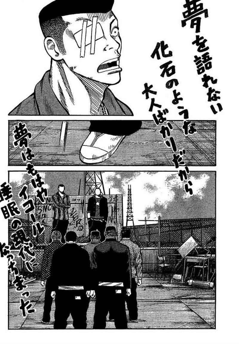 Worst Chapter 89