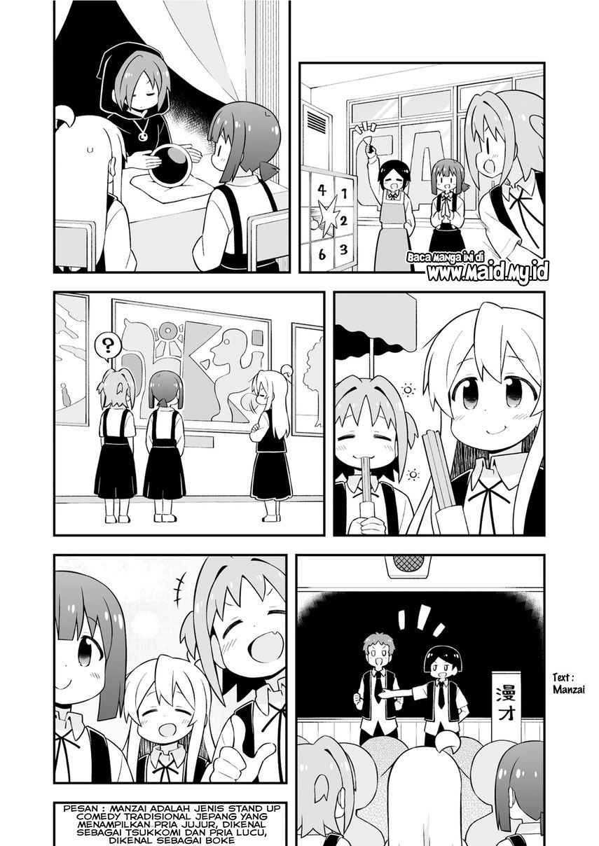 Onii-chan wa Oshimai Chapter 66