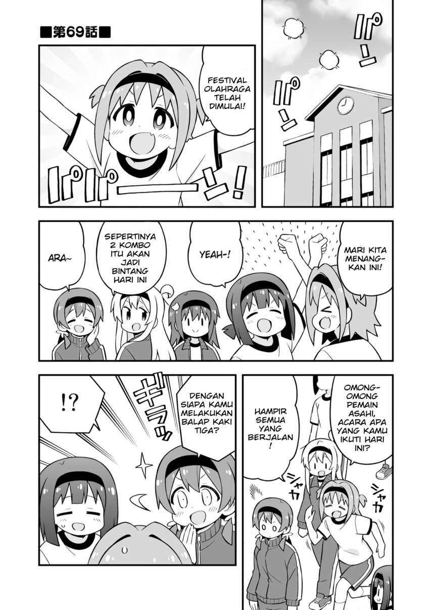 Onii-chan wa Oshimai Chapter 69