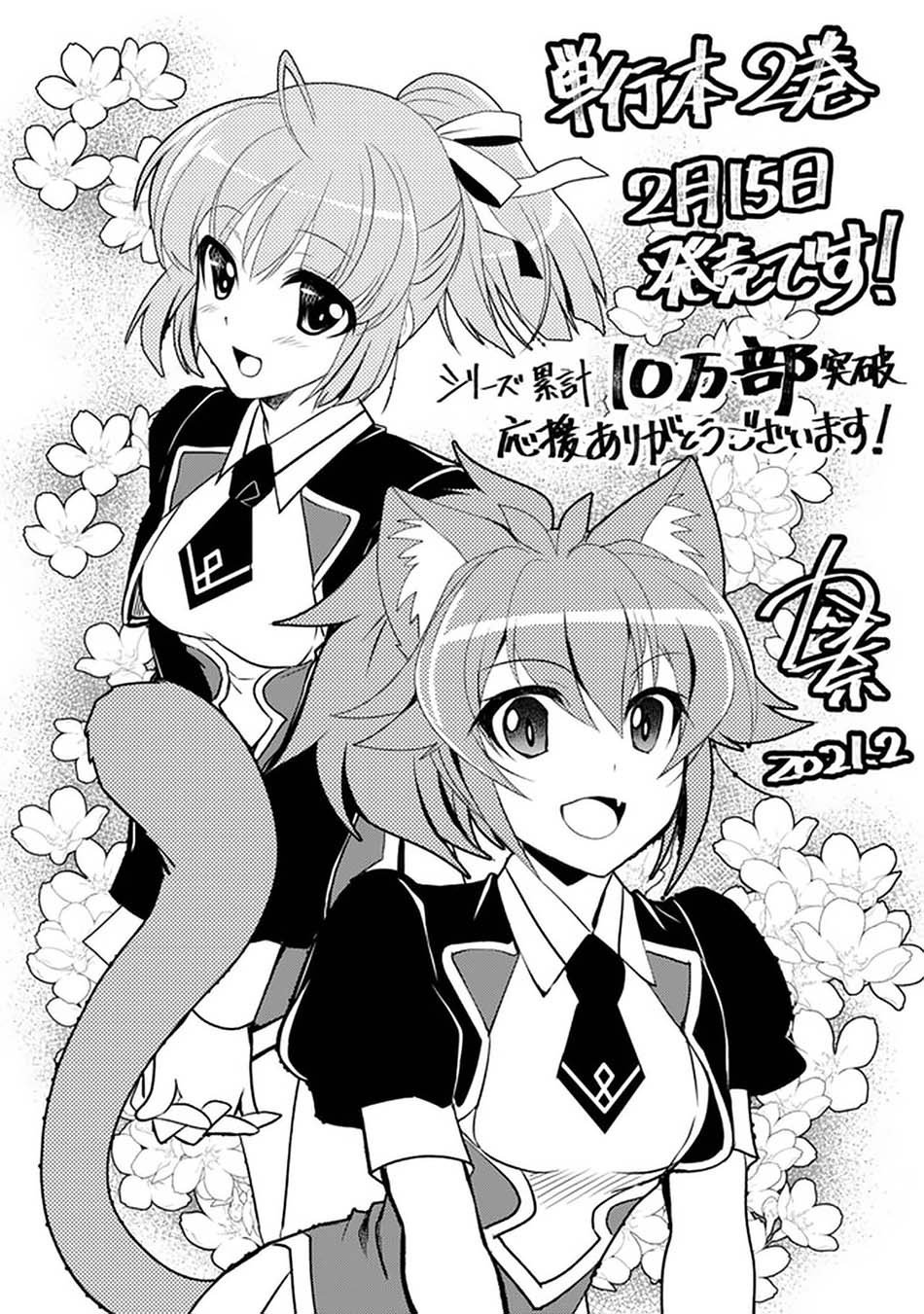 Level 1 No Saikyou Kenja: Noroi De Saikakyuu Mahou Shika Tsukaenai Kedo Kami No Kanchigai De Mugen Chapter 16