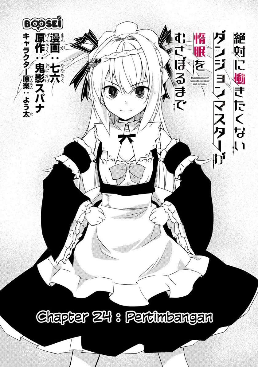 Zettai ni Hatarakitakunai Dungeon Master ga Damin wo Musaboru made Chapter 24