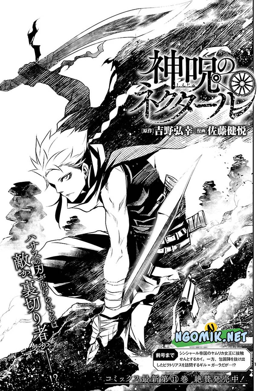 Shinju no Nectar Chapter 54