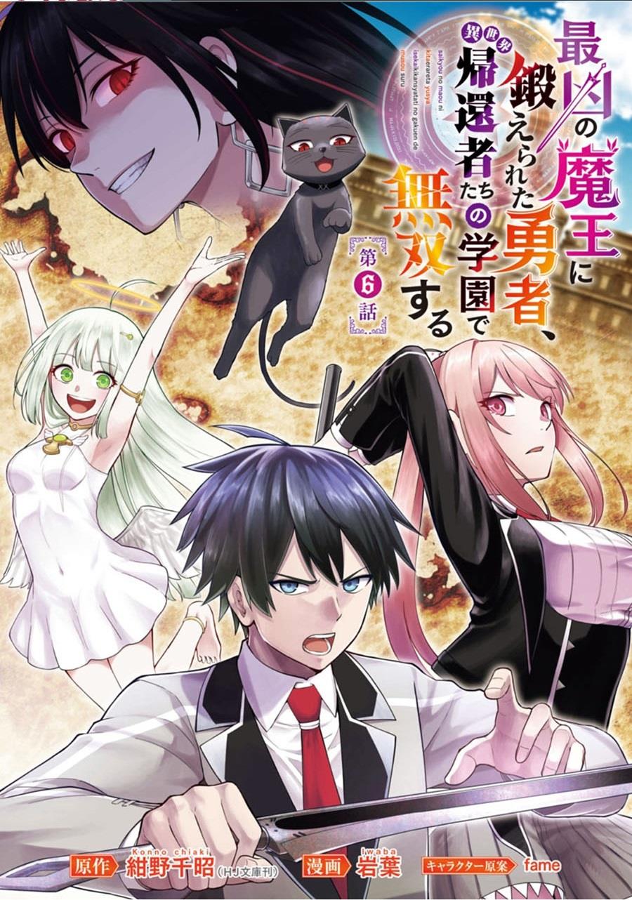 Saikyou no Maou ni Kitaerareta Yuusha Isekai Kikanshatati no Gakuen de Musou Suru Chapter 6