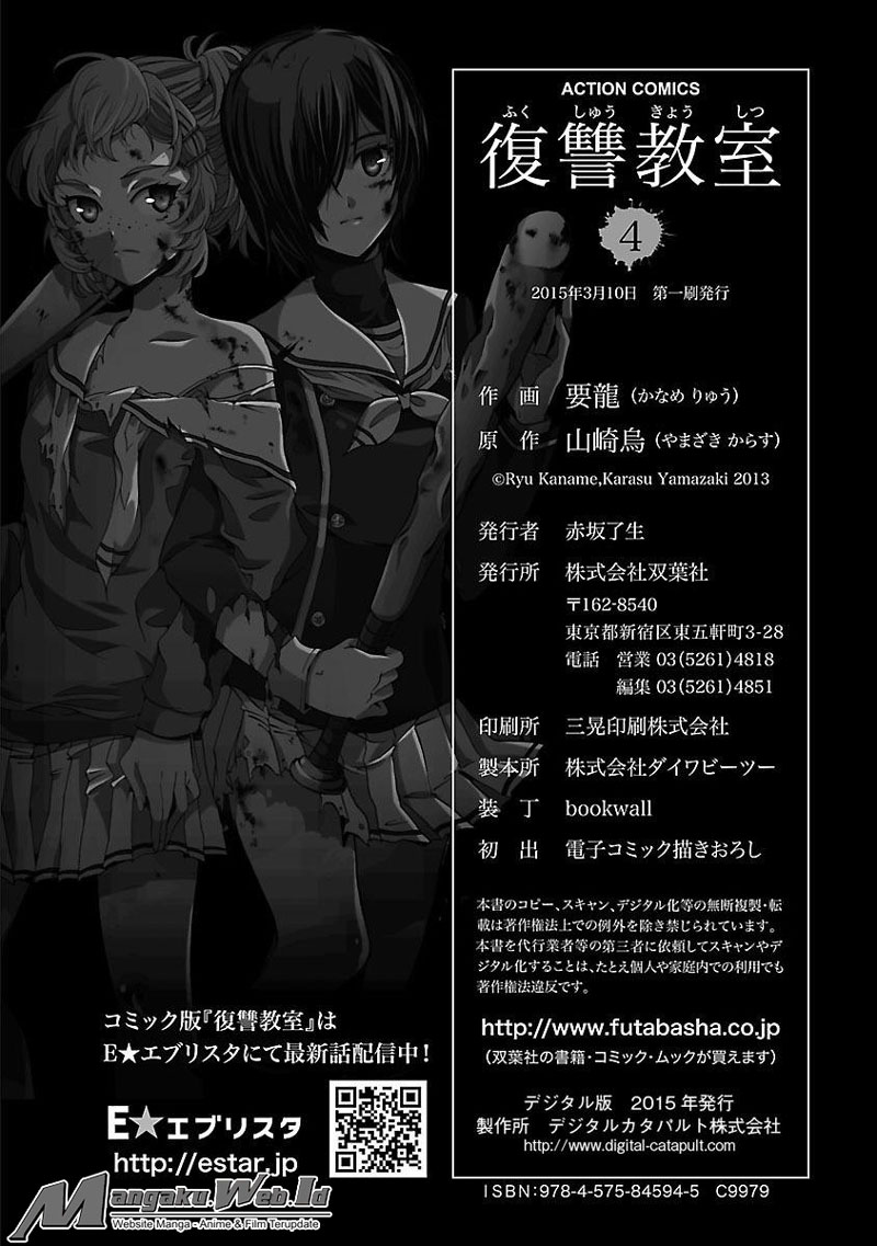 Fukushuu Kyoushitsu Chapter 18