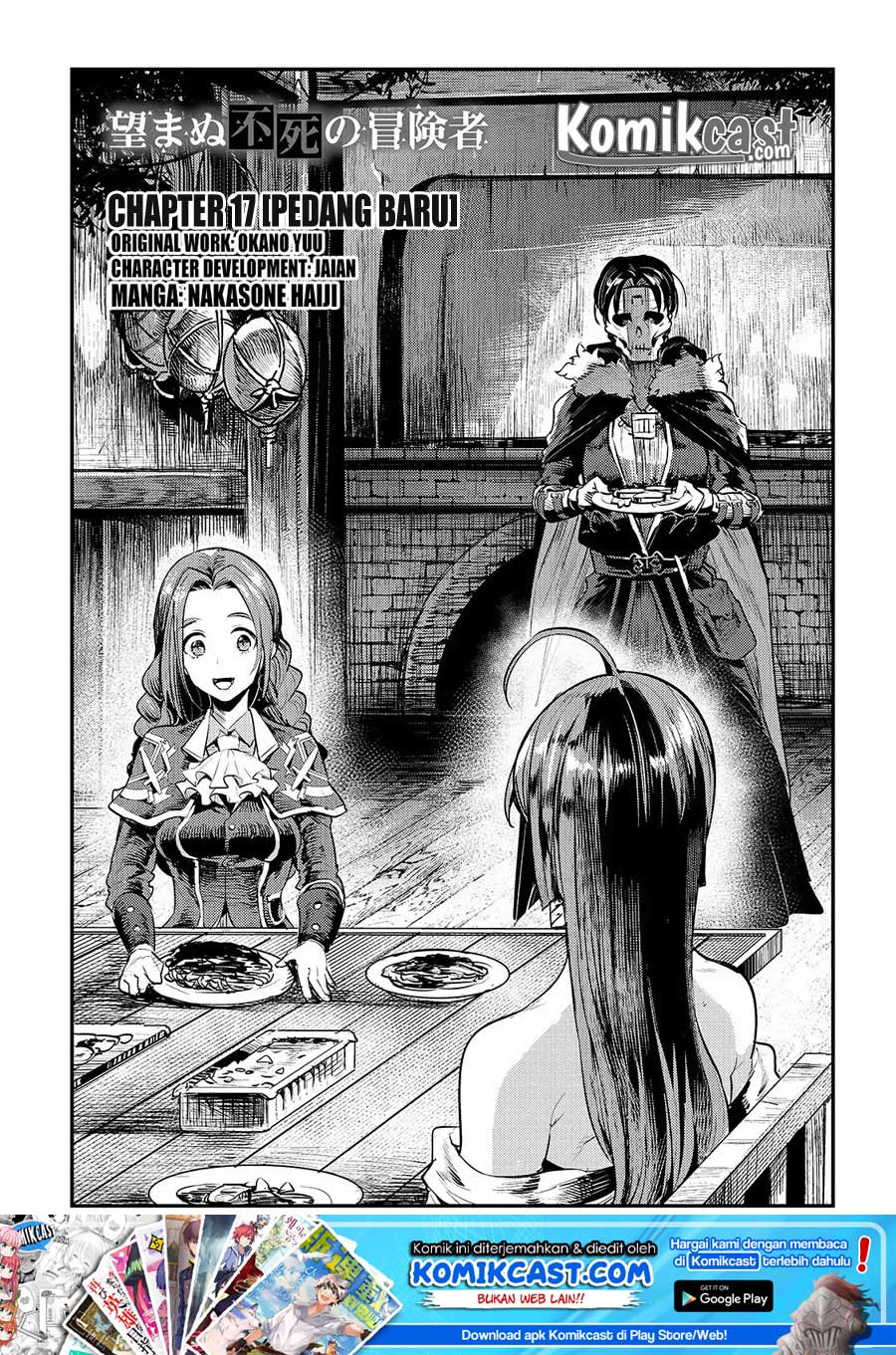 Nozomanu Fushi no Boukensha Chapter 17