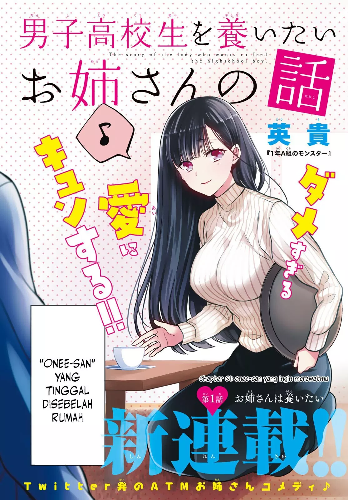 Danshi Koukousei wo Yashinaitai Onee-san no Hanashi Chapter 1