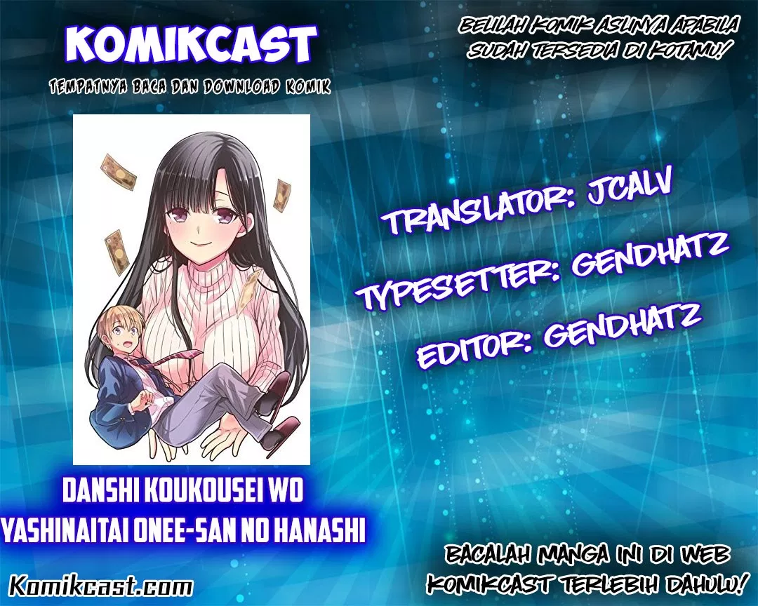 Danshi Koukousei wo Yashinaitai Onee-san no Hanashi Chapter 10