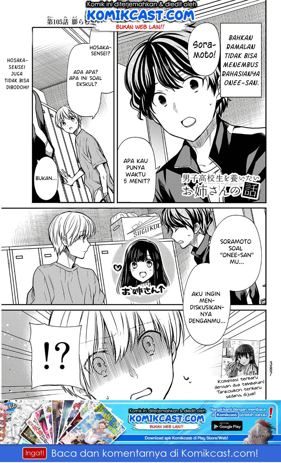 Danshi Koukousei wo Yashinaitai Onee-san no Hanashi Chapter 105