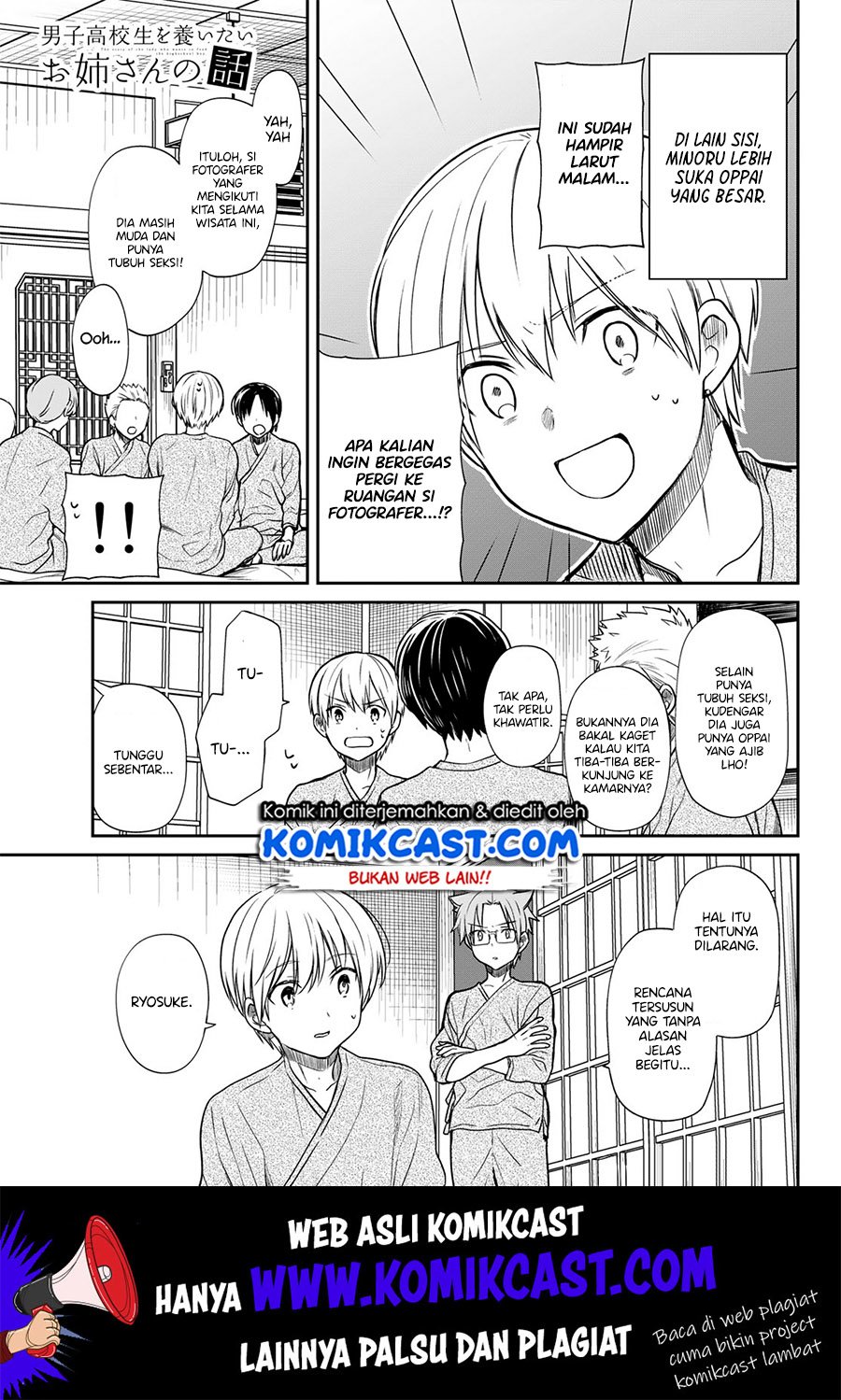 Danshi Koukousei wo Yashinaitai Onee-san no Hanashi Chapter 123