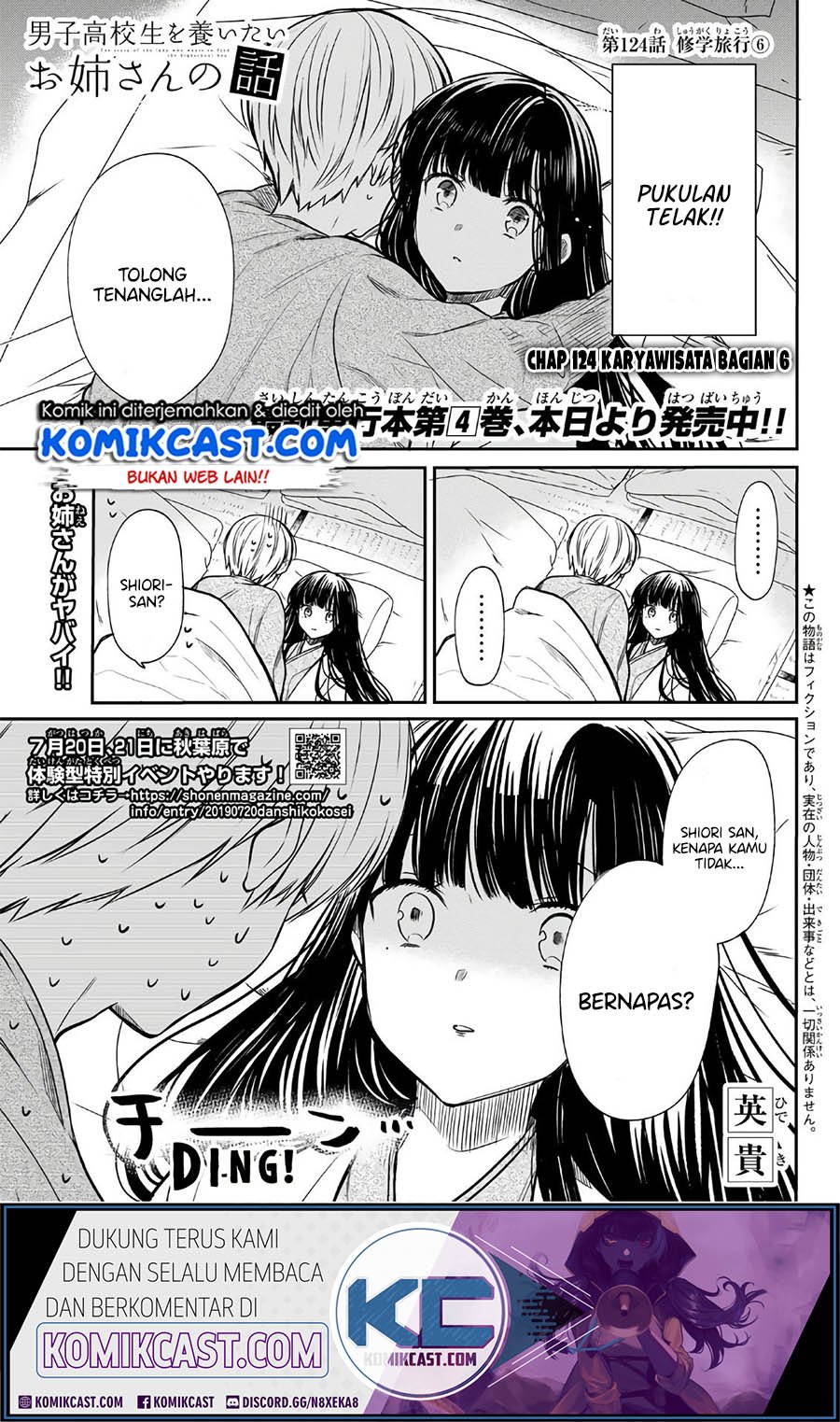 Danshi Koukousei wo Yashinaitai Onee-san no Hanashi Chapter 124