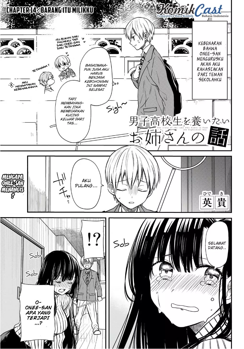 Danshi Koukousei wo Yashinaitai Onee-san no Hanashi Chapter 14