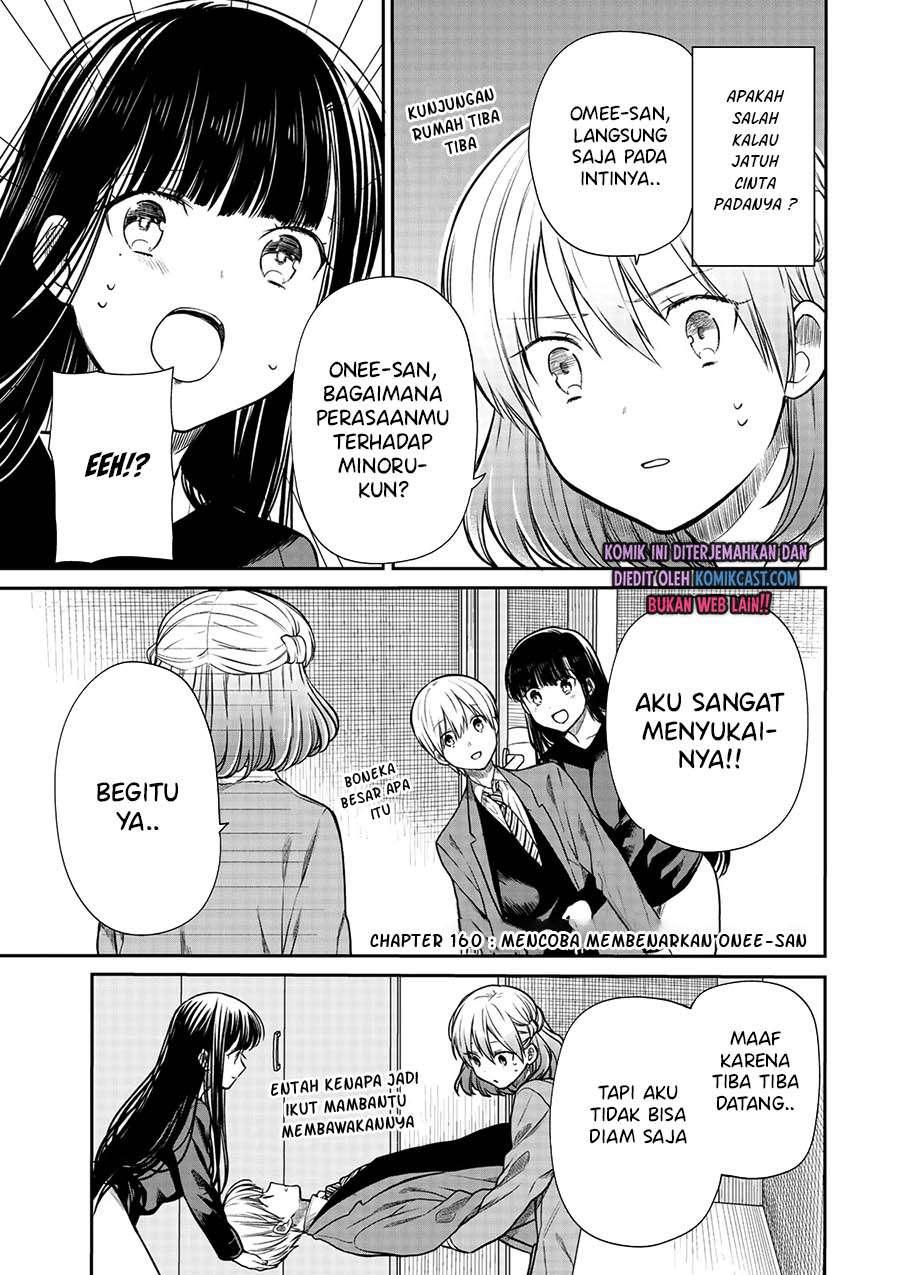 Danshi Koukousei wo Yashinaitai Onee-san no Hanashi Chapter 160