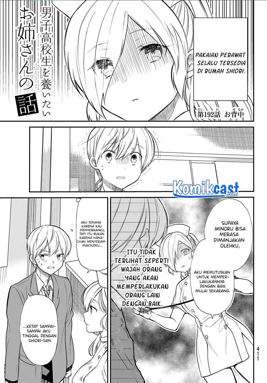 Danshi Koukousei wo Yashinaitai Onee-san no Hanashi Chapter 192