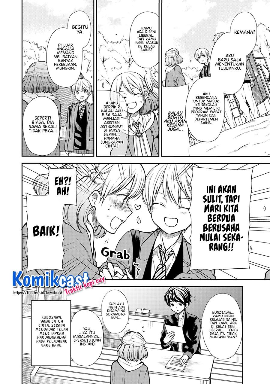 Danshi Koukousei wo Yashinaitai Onee-san no Hanashi Chapter 205