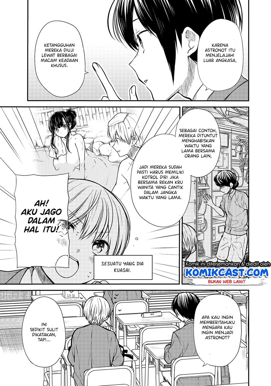 Danshi Koukousei wo Yashinaitai Onee-san no Hanashi Chapter 206