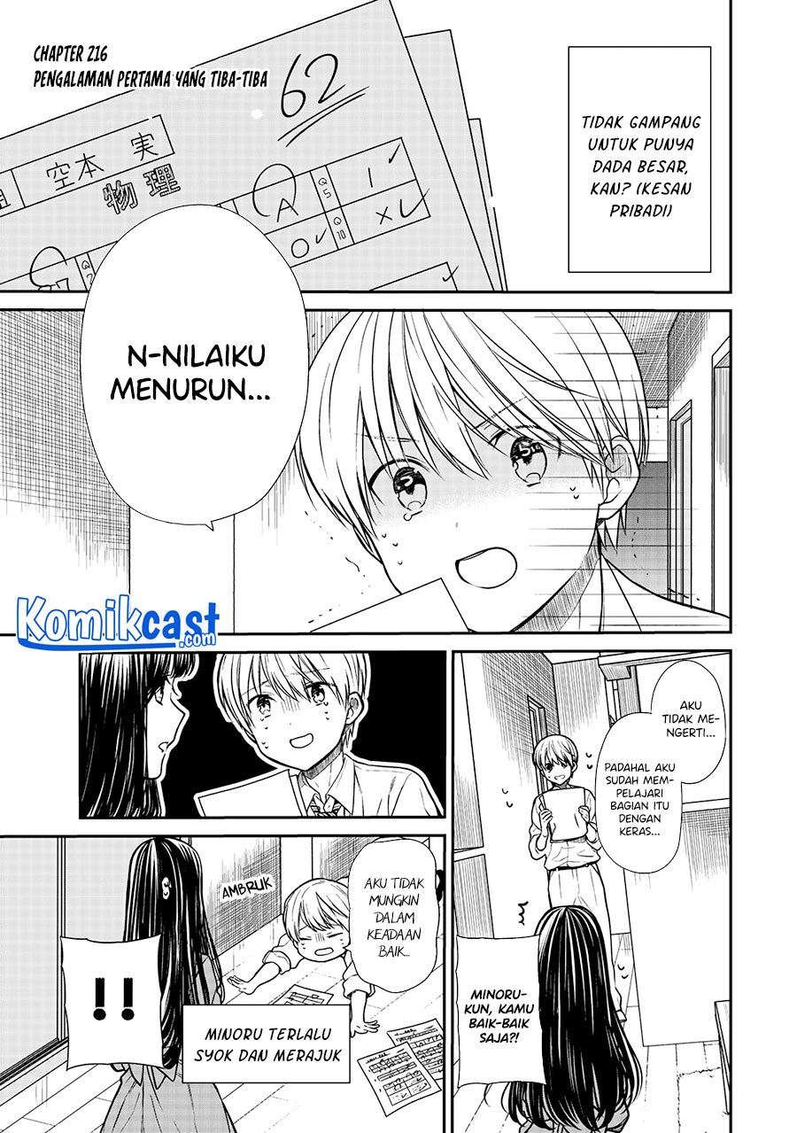 Danshi Koukousei wo Yashinaitai Onee-san no Hanashi Chapter 216