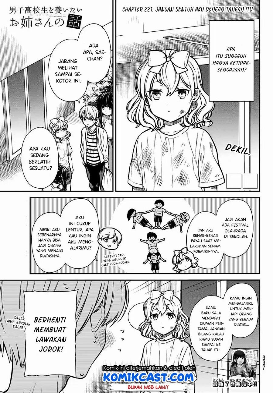 Danshi Koukousei wo Yashinaitai Onee-san no Hanashi Chapter 221