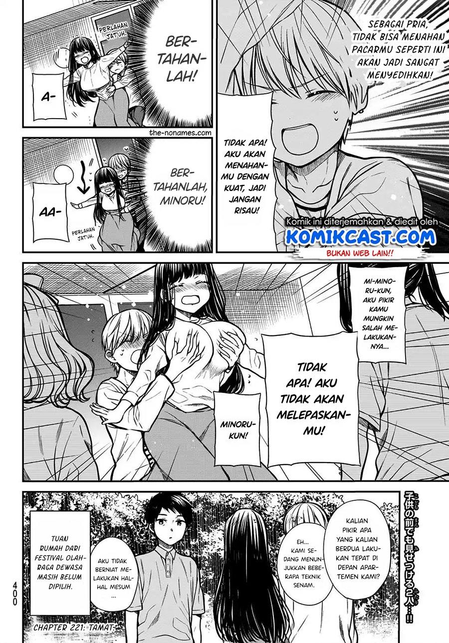 Danshi Koukousei wo Yashinaitai Onee-san no Hanashi Chapter 221