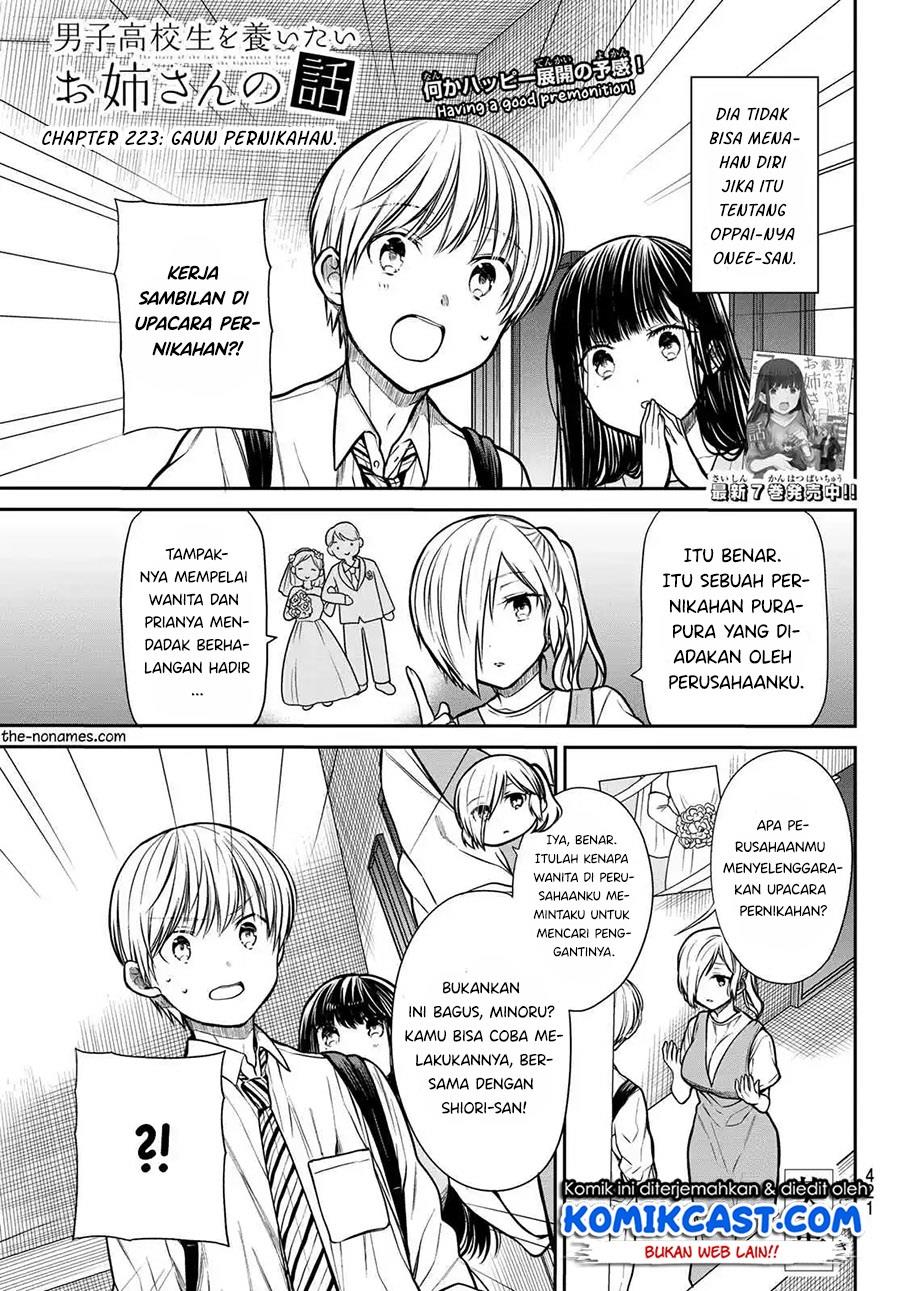 Danshi Koukousei wo Yashinaitai Onee-san no Hanashi Chapter 223