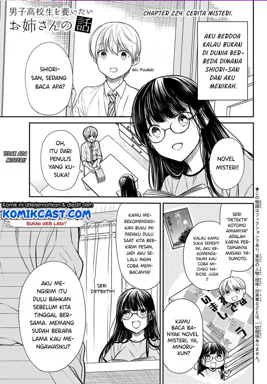 Danshi Koukousei wo Yashinaitai Onee-san no Hanashi Chapter 224