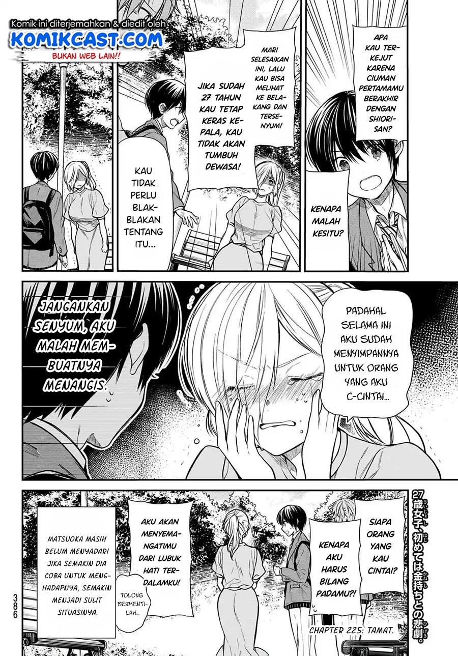 Danshi Koukousei wo Yashinaitai Onee-san no Hanashi Chapter 225