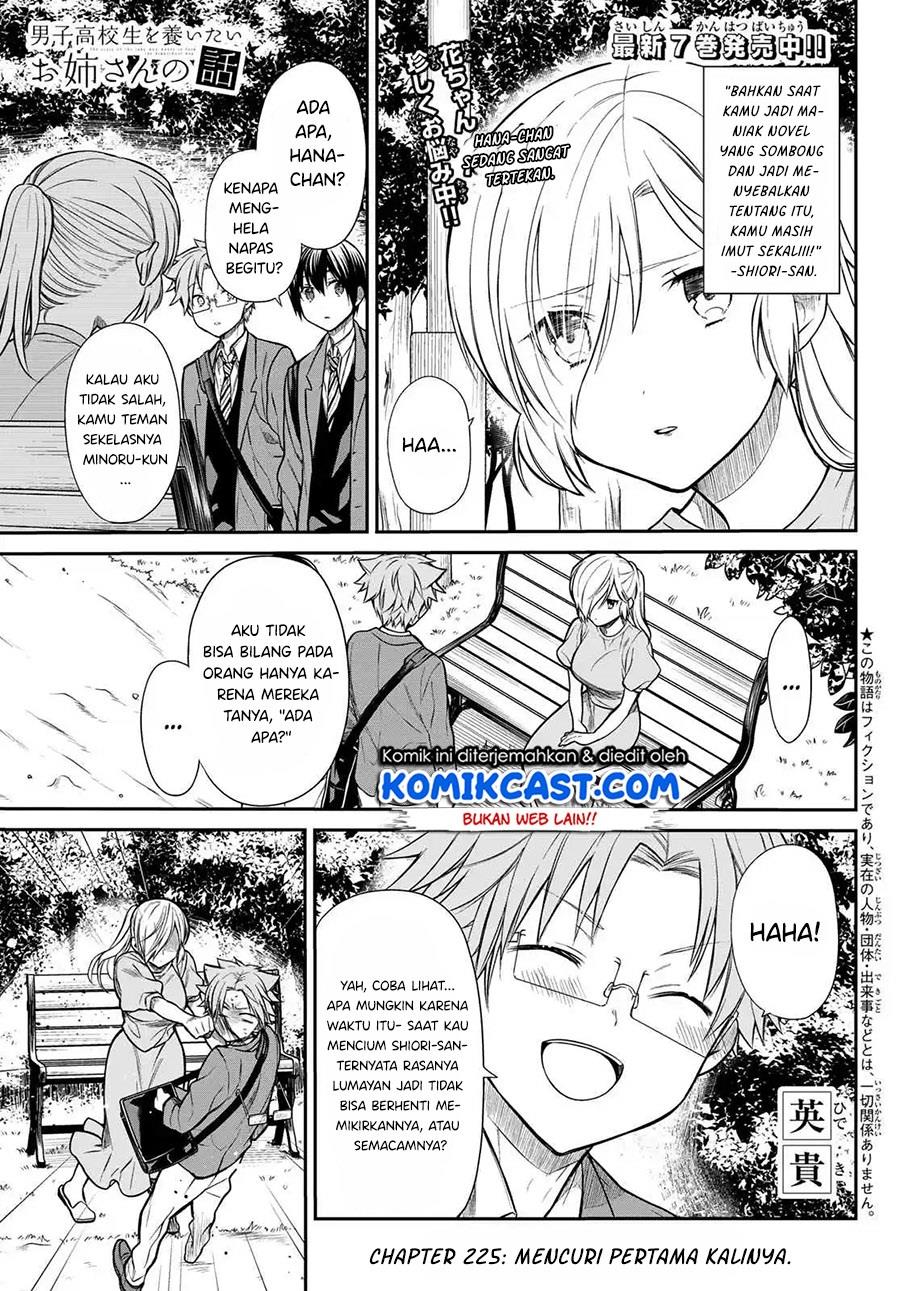 Danshi Koukousei wo Yashinaitai Onee-san no Hanashi Chapter 225