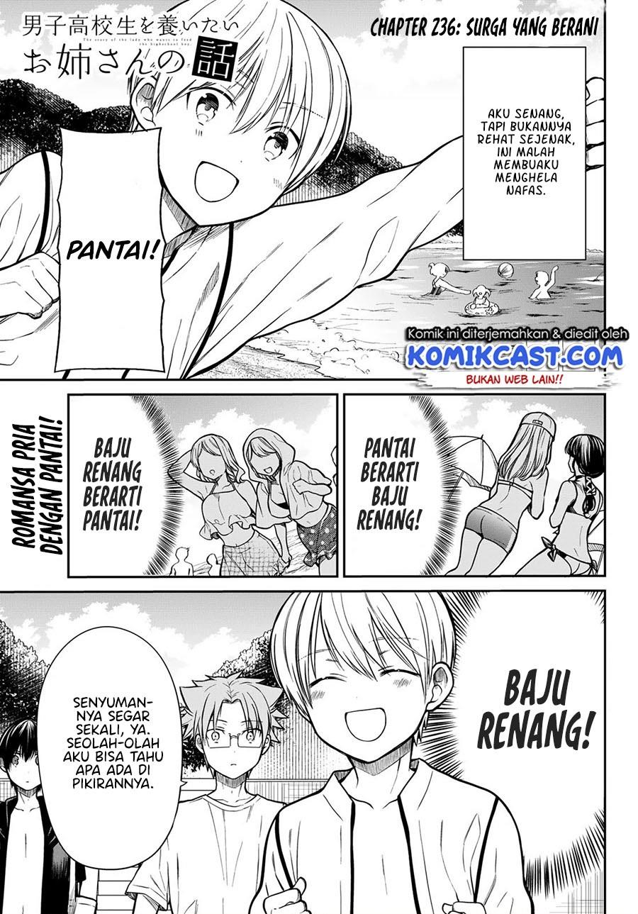 Danshi Koukousei wo Yashinaitai Onee-san no Hanashi Chapter 236