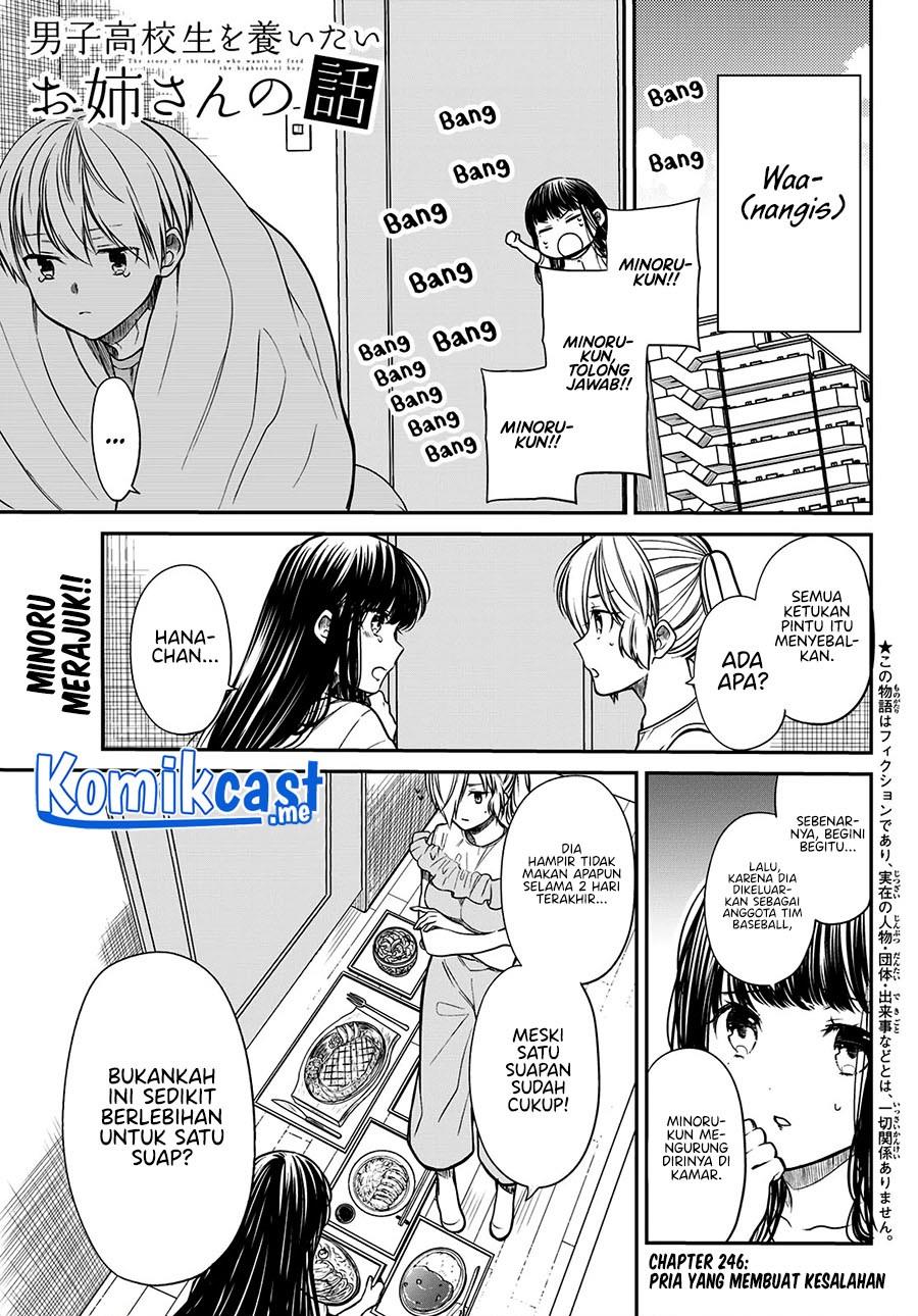 Danshi Koukousei wo Yashinaitai Onee-san no Hanashi Chapter 246