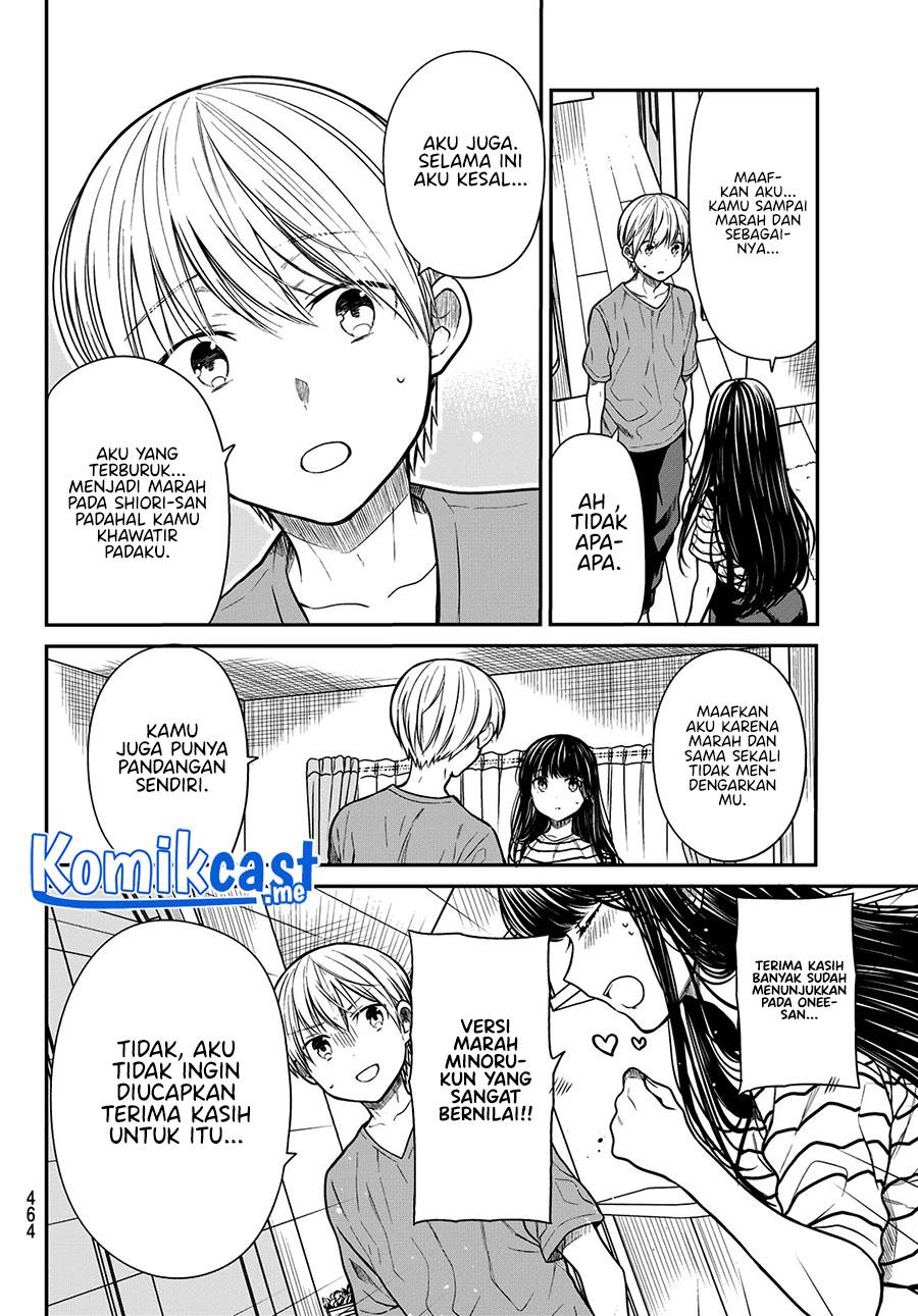 Danshi Koukousei wo Yashinaitai Onee-san no Hanashi Chapter 247