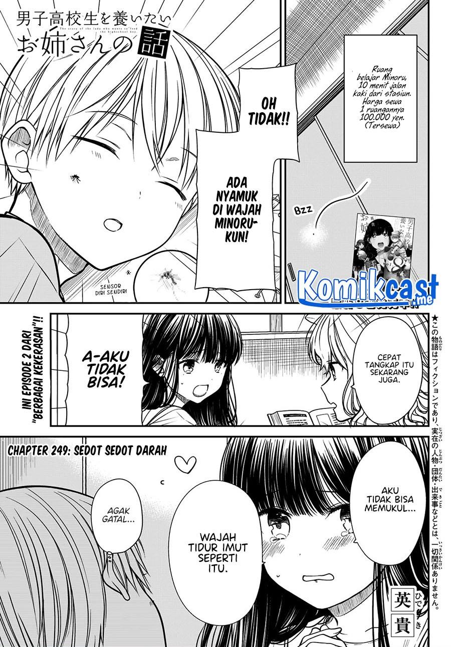 Danshi Koukousei wo Yashinaitai Onee-san no Hanashi Chapter 249