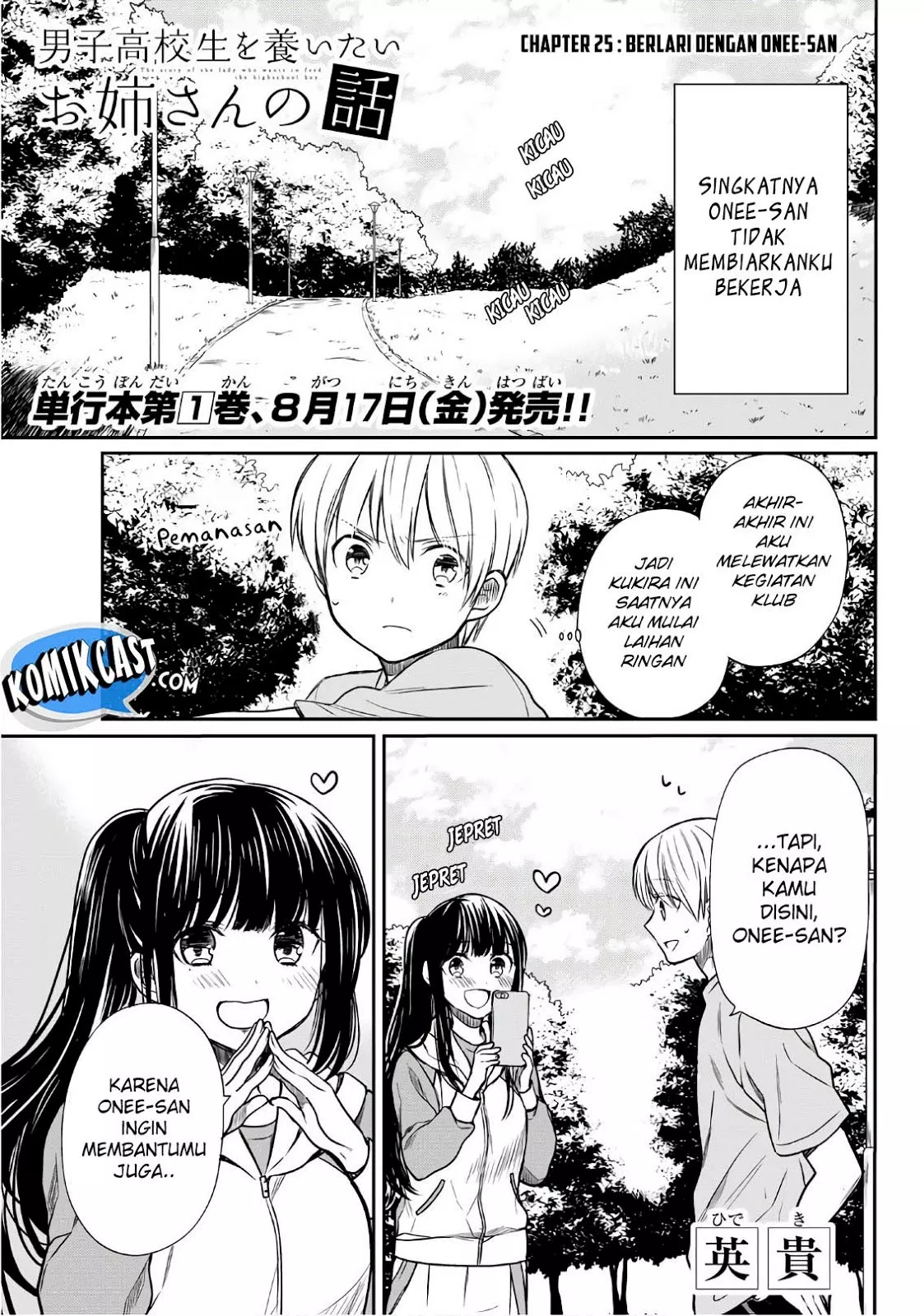 Danshi Koukousei wo Yashinaitai Onee-san no Hanashi Chapter 25