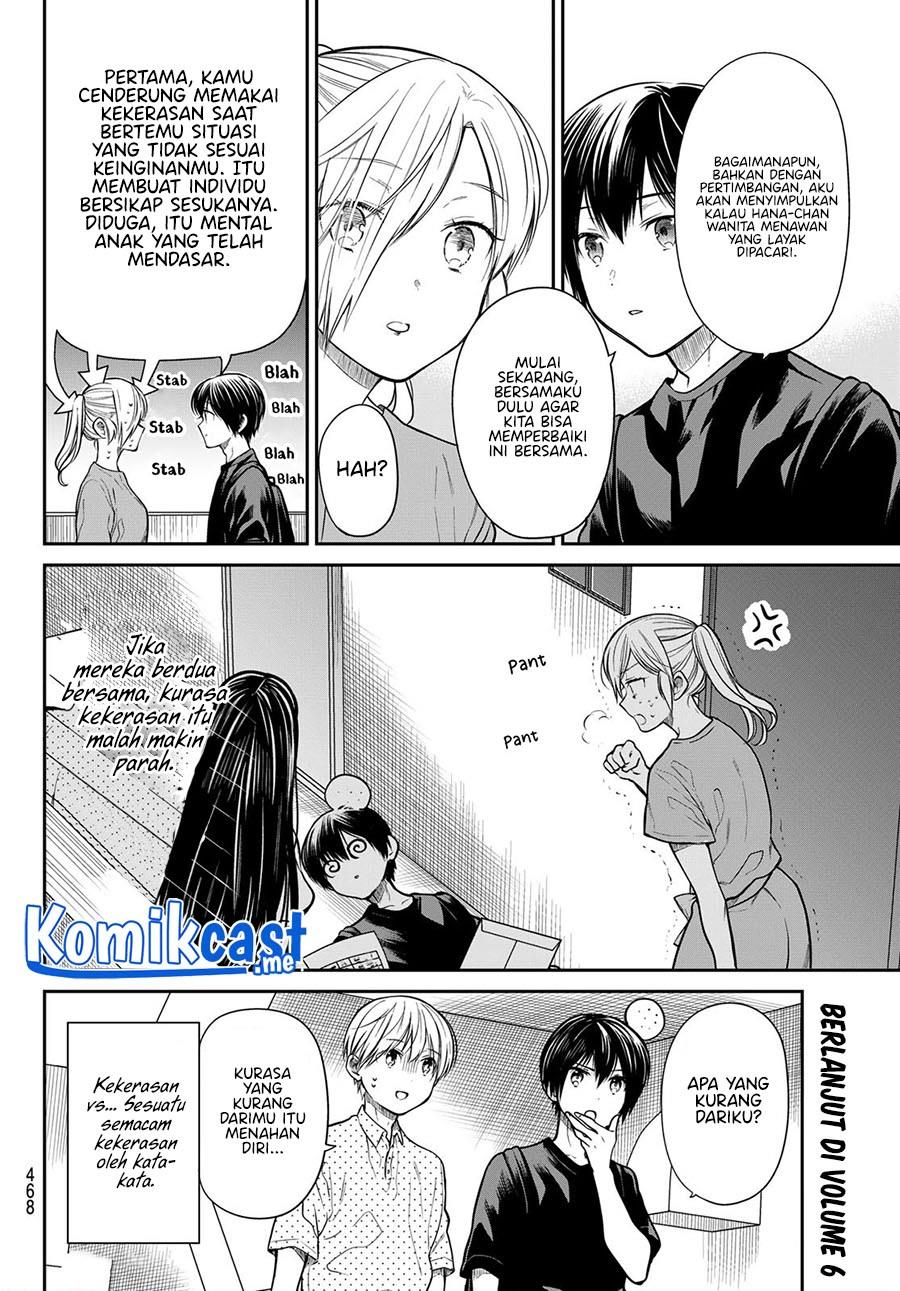 Danshi Koukousei wo Yashinaitai Onee-san no Hanashi Chapter 250