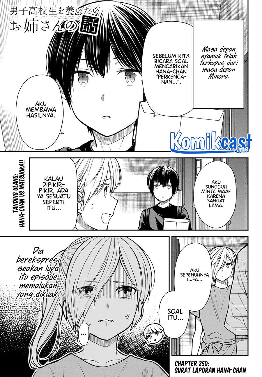 Danshi Koukousei wo Yashinaitai Onee-san no Hanashi Chapter 250