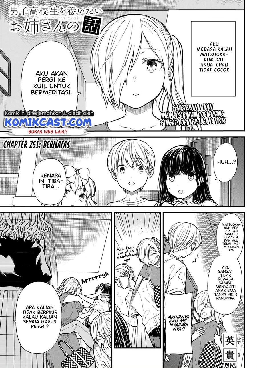 Danshi Koukousei wo Yashinaitai Onee-san no Hanashi Chapter 251