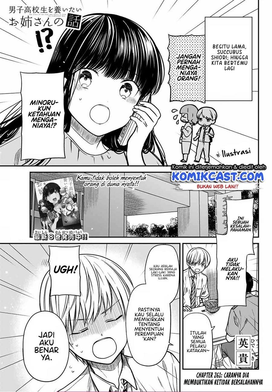 Danshi Koukousei wo Yashinaitai Onee-san no Hanashi Chapter 261