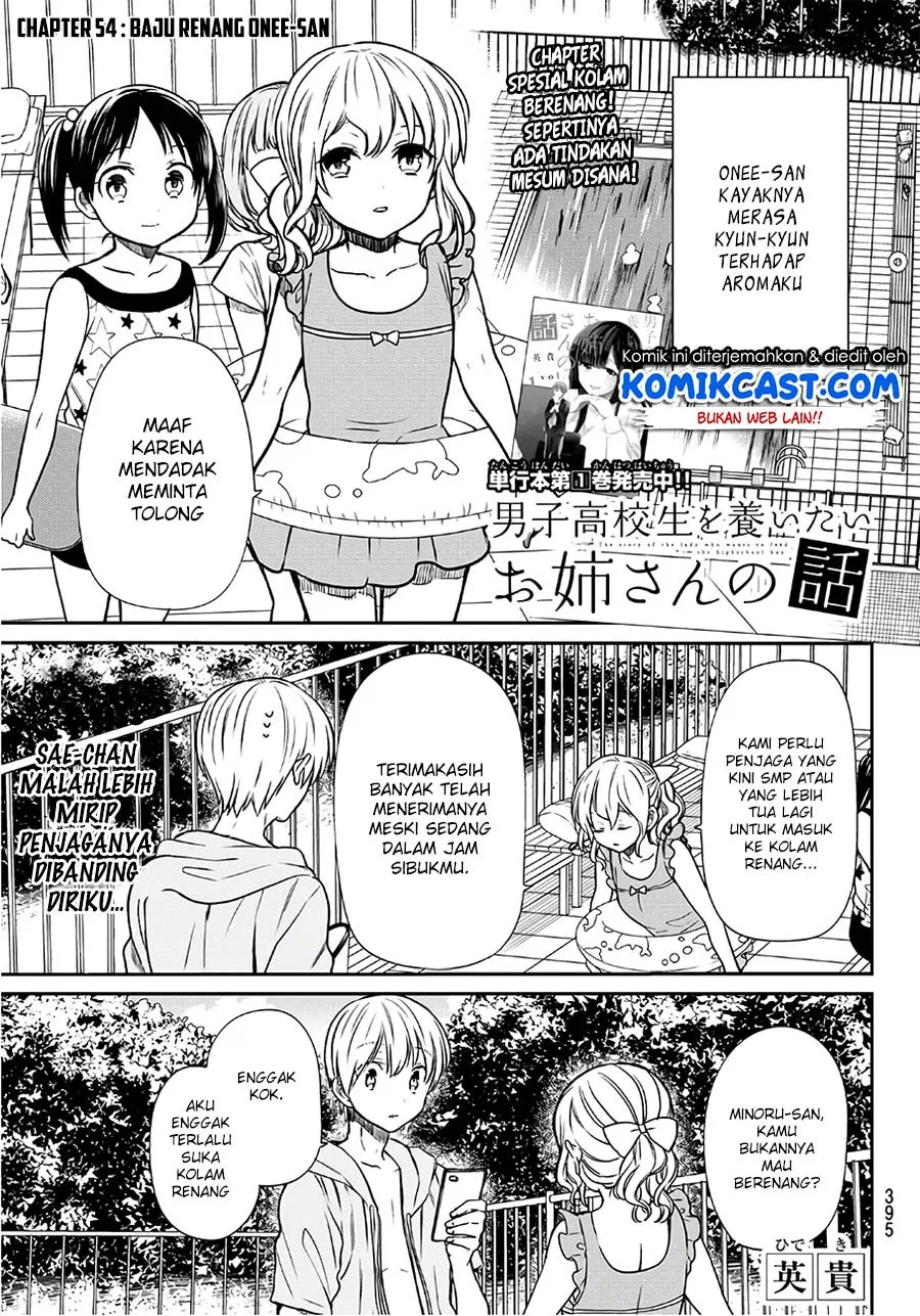 Danshi Koukousei wo Yashinaitai Onee-san no Hanashi Chapter 54