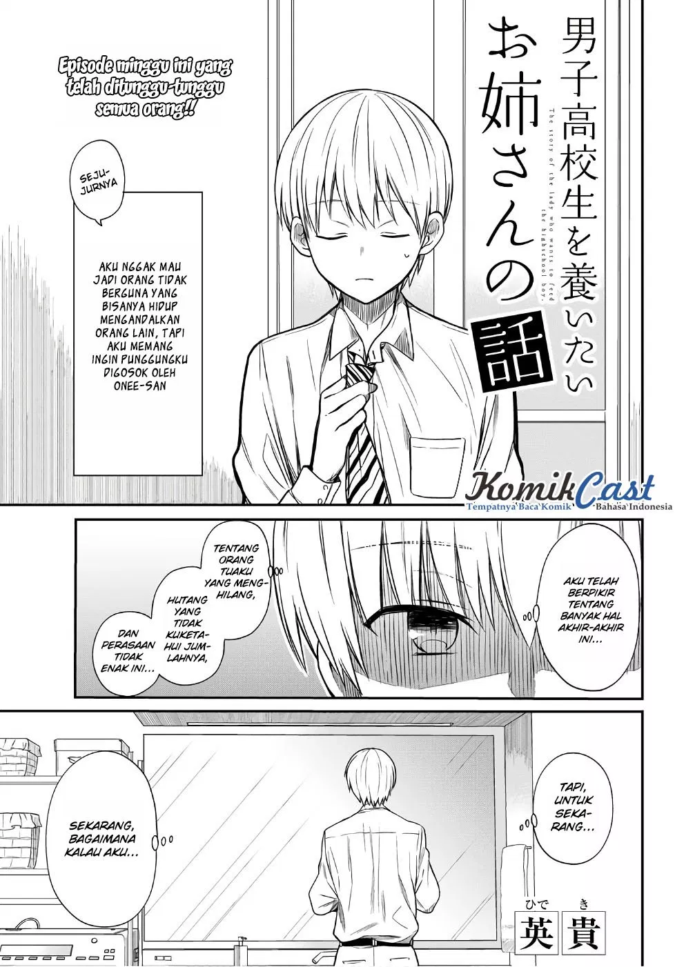 Danshi Koukousei wo Yashinaitai Onee-san no Hanashi Chapter 7