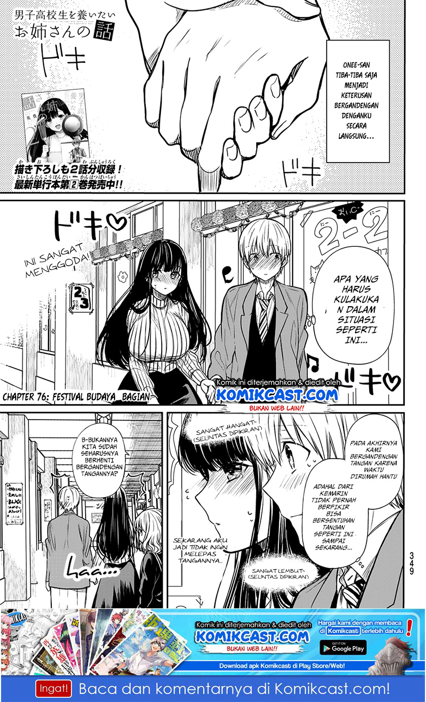 Danshi Koukousei wo Yashinaitai Onee-san no Hanashi Chapter 76