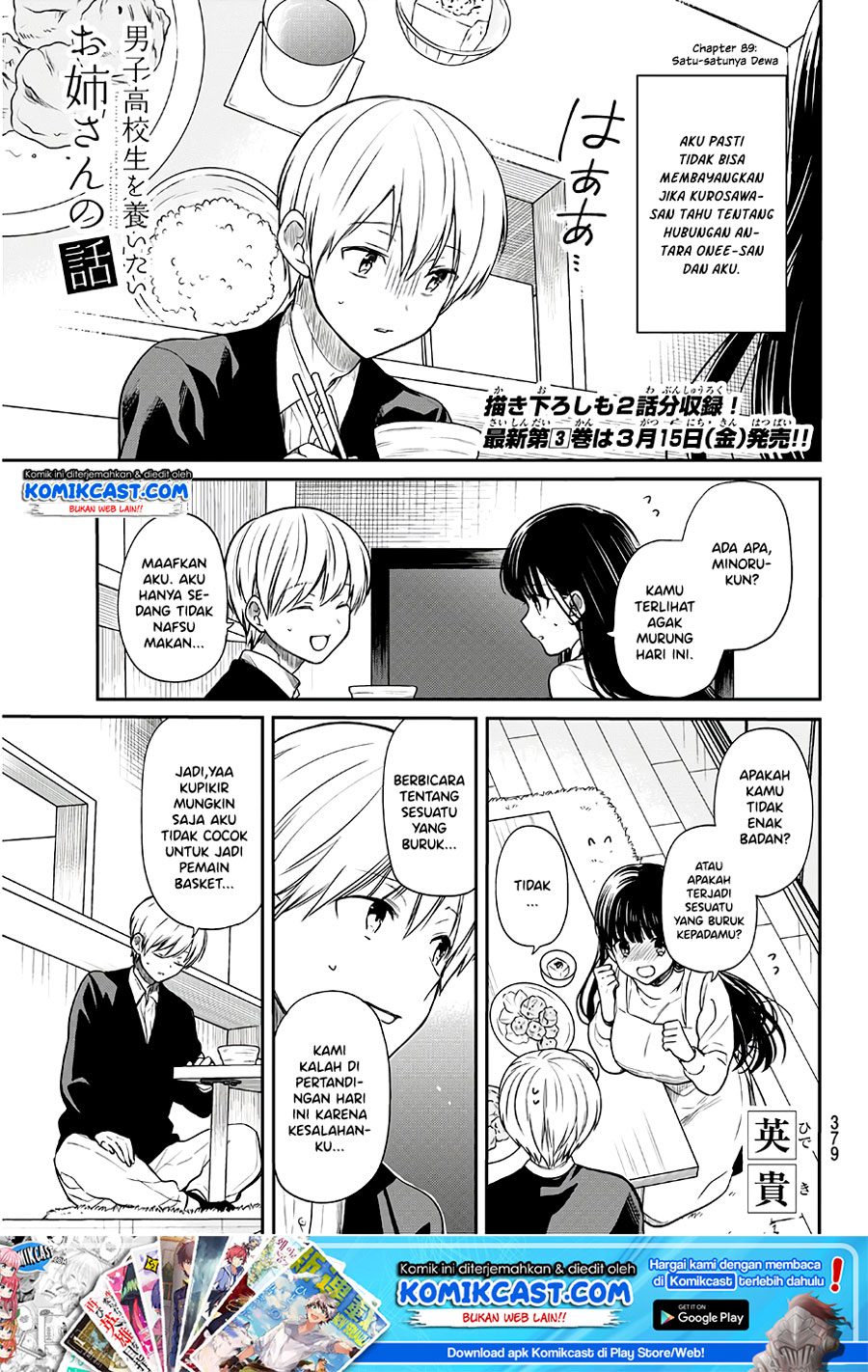 Danshi Koukousei wo Yashinaitai Onee-san no Hanashi Chapter 89