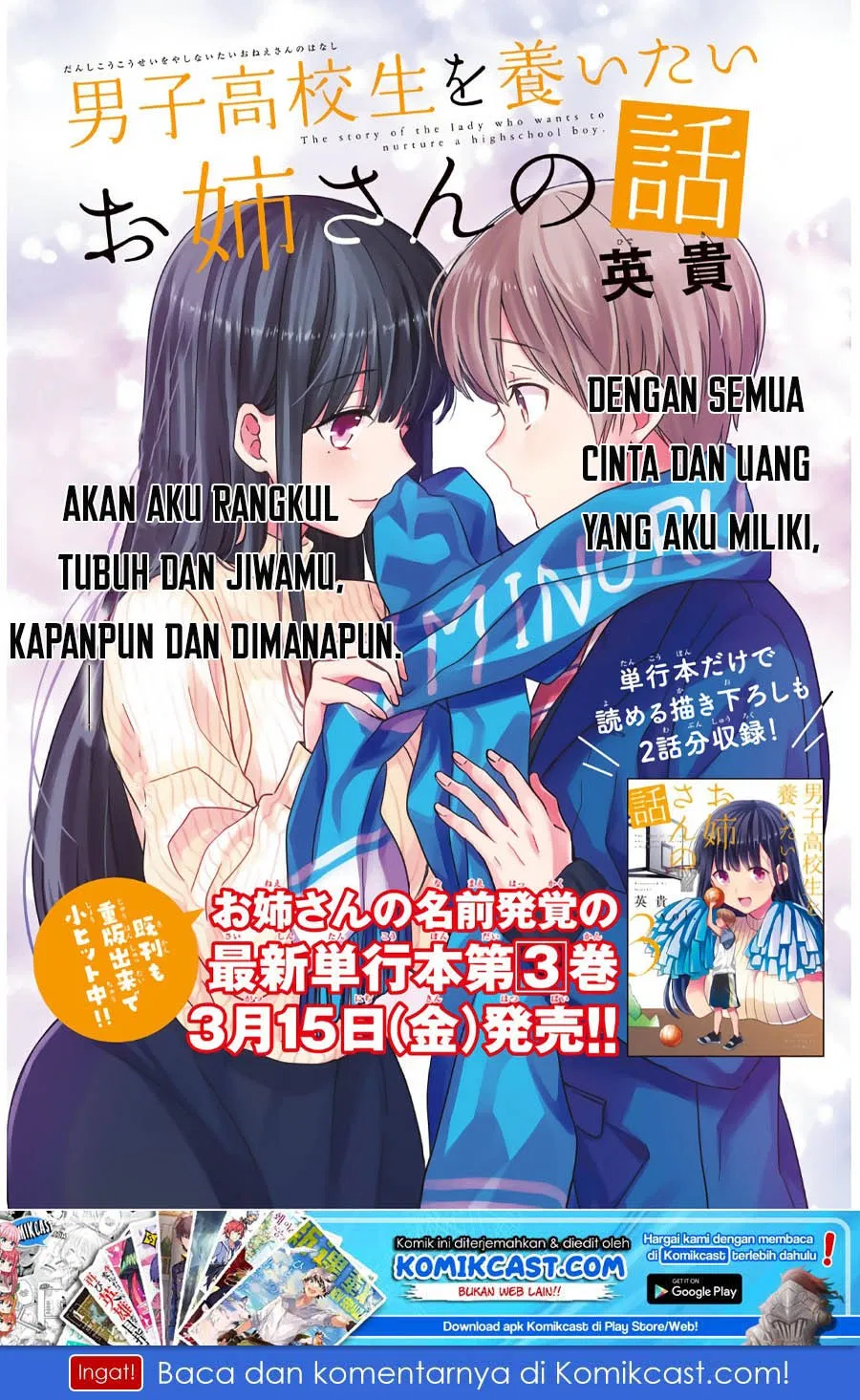 Danshi Koukousei wo Yashinaitai Onee-san no Hanashi Chapter 91