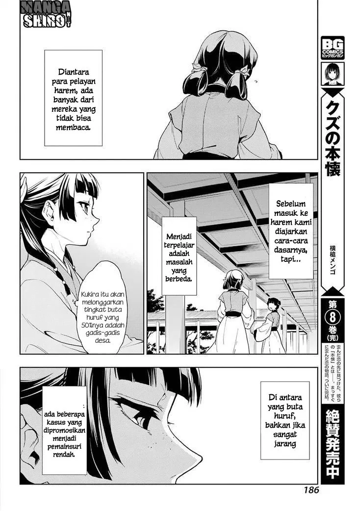 Kusuriya no Hitorigoto Chapter 1