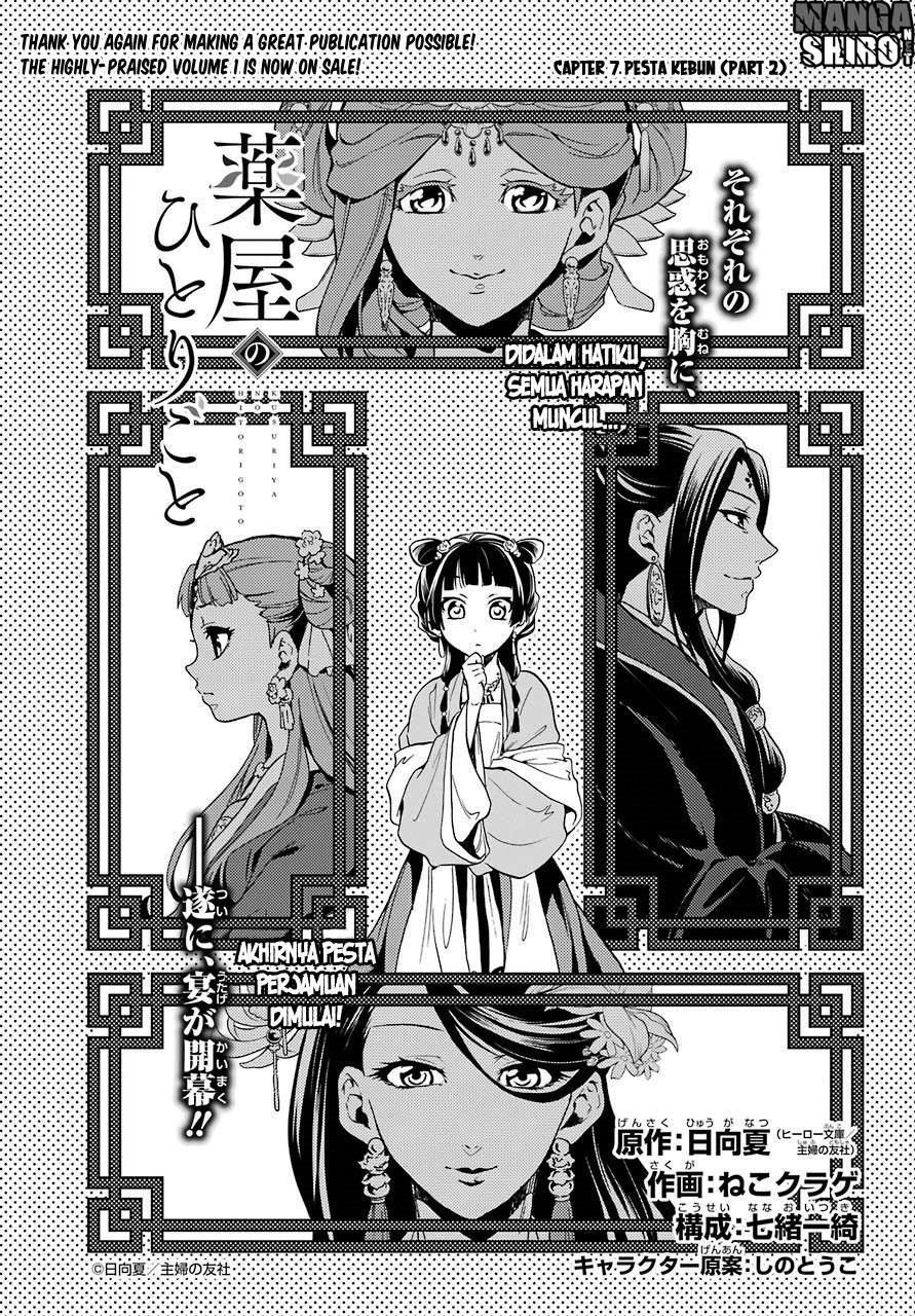 Kusuriya no Hitorigoto Chapter 7