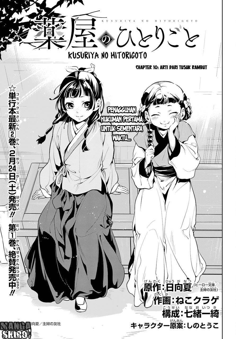 Kusuriya no Hitorigoto Chapter 10