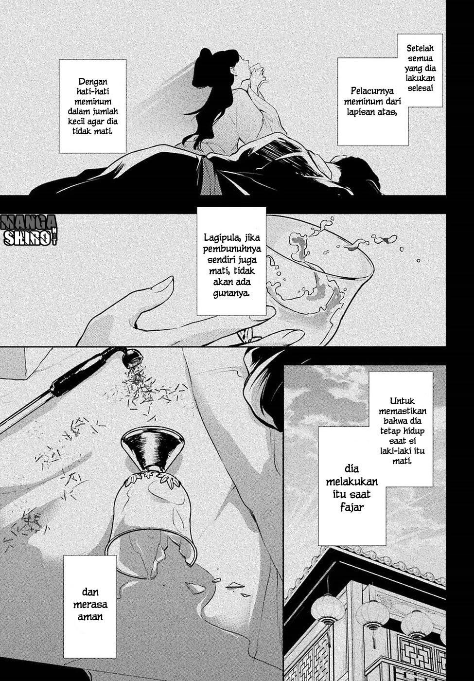 Kusuriya no Hitorigoto Chapter 12