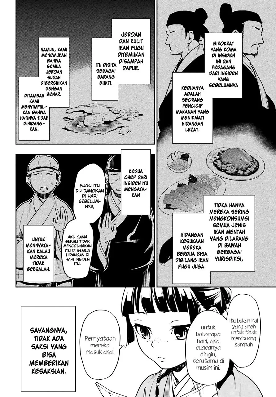 Kusuriya no Hitorigoto Chapter 25