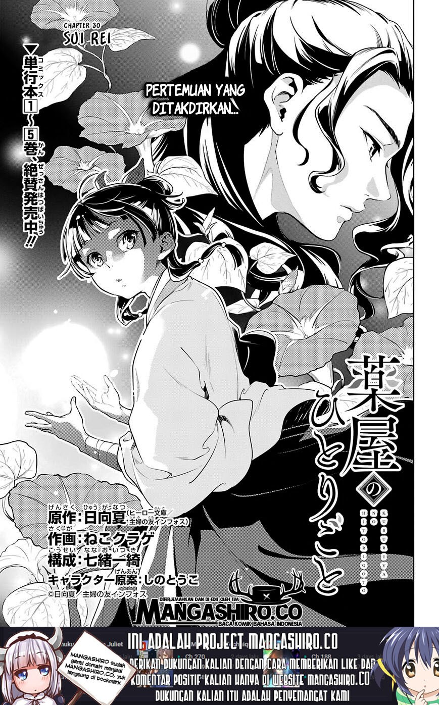 Kusuriya no Hitorigoto Chapter 30