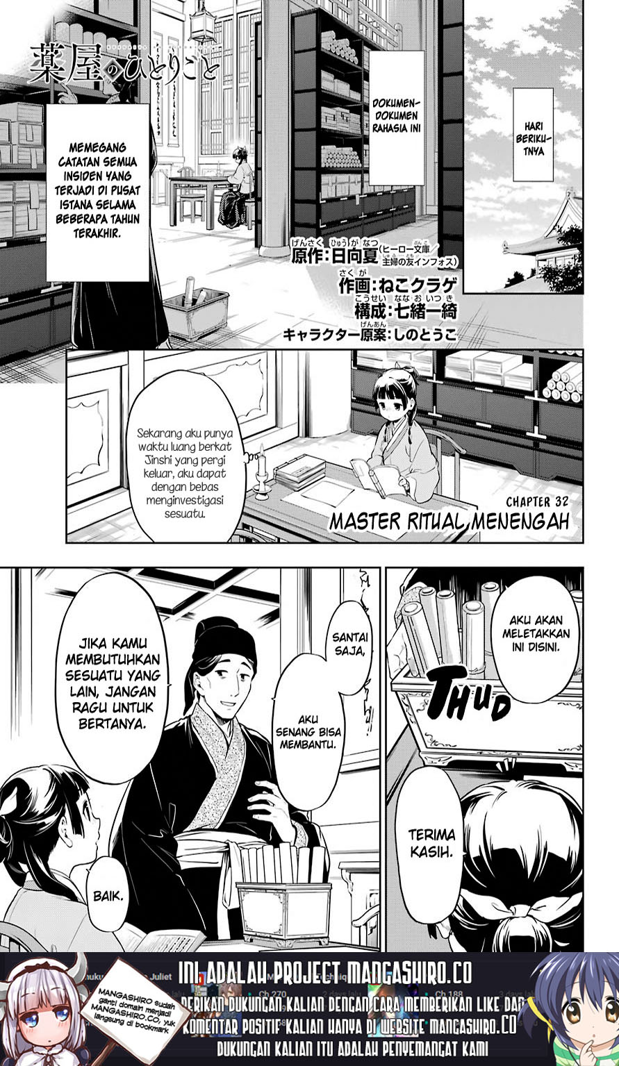 Kusuriya no Hitorigoto Chapter 32