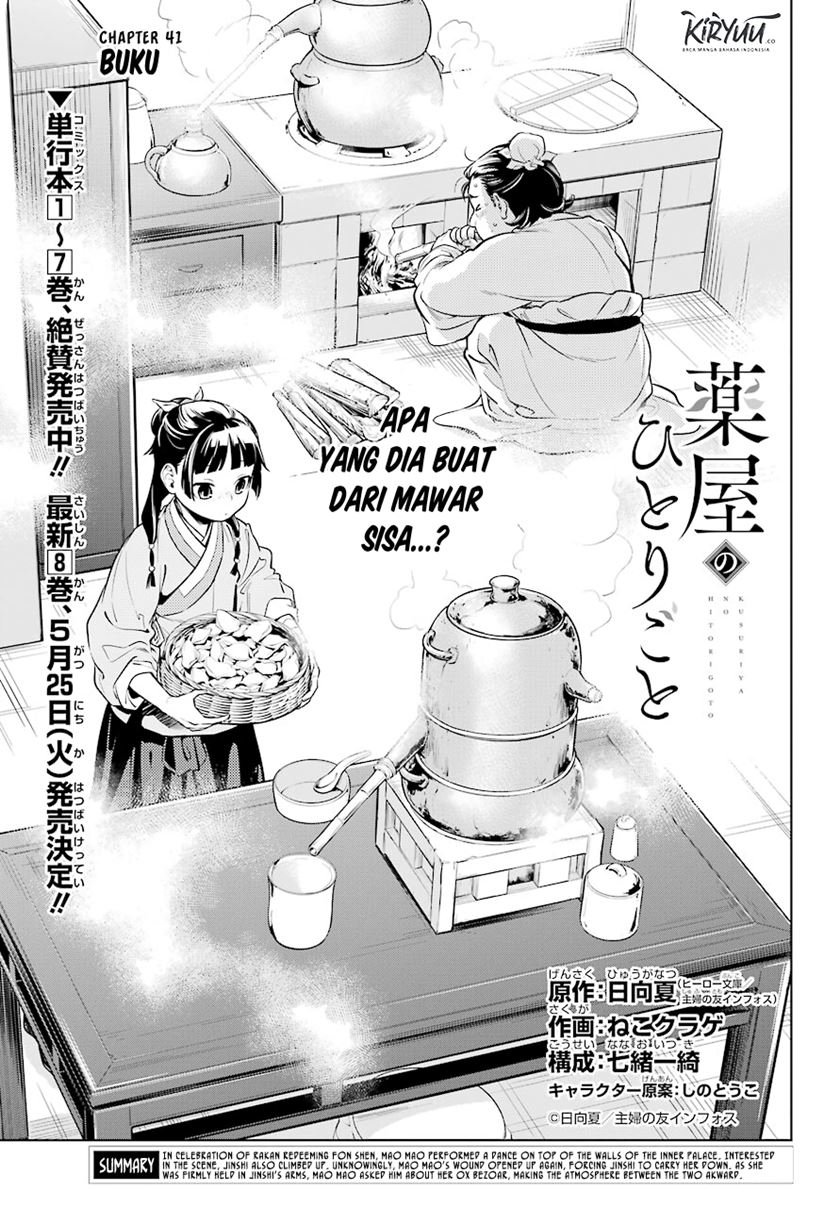 Kusuriya no Hitorigoto Chapter 41